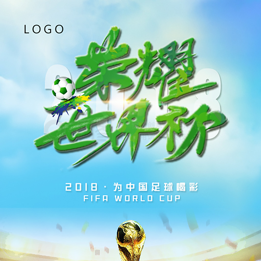 蔚蓝新能源行业标志设计案例